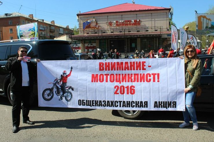Общеказахстанская профилактическая акция «Внимание – мотоциклист!»