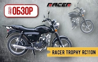 ОБЗОР МОПЕДА Racer Trophy RC110N