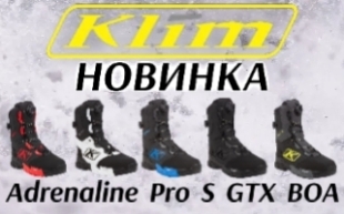 Снегоходные ботинки Klim Adrenaline Pro S GTX BOA