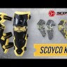 Наколенники SCOYCO K12, yellow