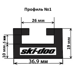 Склиз (черный) 8 (1) профиль Ski-Doo,Тайга РМ 1422 мм / 408-56-80
